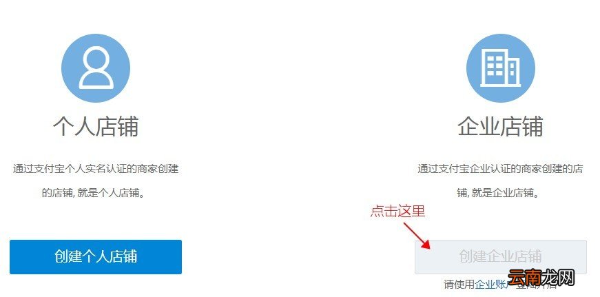 淘宝企业店铺注册成功后怎么操作